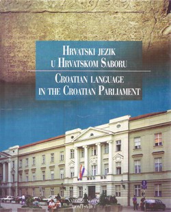 Hrvatski jezik u Hrvatskom Saboru / Croatian Language in the Croatian Parliament