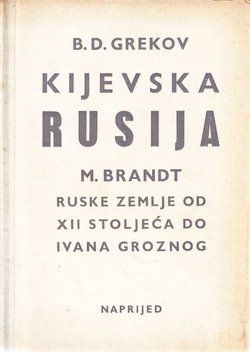 Kijevska Rusija / Ruske zemlje od XII stoljeća do Ivana Groznog