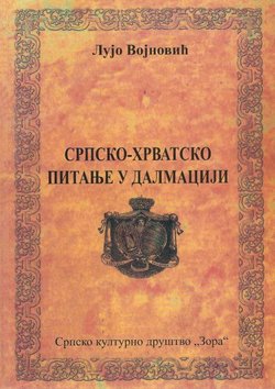Srpsko-hrvatsko pitanje u Dalmaciji