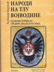 Narodi na tlu Vojvodine od praistorije do sredine dvadesetog veka