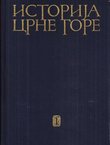 Istorija Crne Gore I. Od najstarijih vremena do kraja XII vijeka