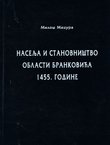 Naselja i stanovništvo oblasti Brankovića 1455. godine