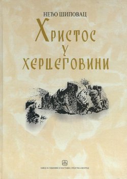Hristos u Hercegovini