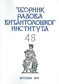 Zbornik radova Vizantološkog instituta 48/2011