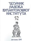 Zbornik radova Vizantološkog instituta 52/2015
