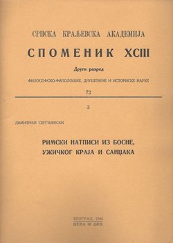Rimski natpisi iz Bosne, Užičkog kraja i Sandžaka