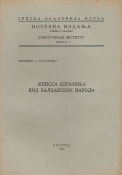 Ženska keramika kod balkanskih naroda
