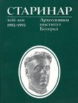 Starinar XLIII-XLIV/1992-1993