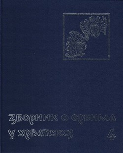 Zbornik o Srbima u Hrvatskoj 4/1999