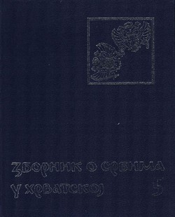 Zbornik o Srbima u Hrvatskoj 5/2004