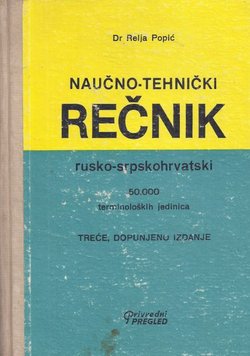 Naučno-tehnički rečnik rusko-srpskohrvatski (3.dop.izd.)
