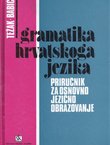 Gramatika hrvatskoga jezika (8.poprav.izd.)