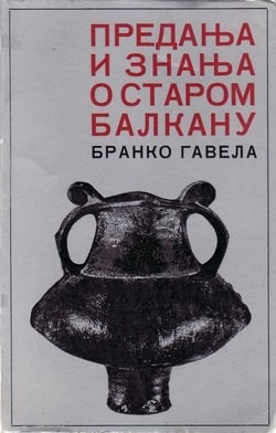 Predanja i znanja o starom Balkanu
