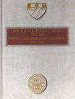 Tri stoljeća kapucina u Osijeku 1703.-2003. i općina Gornji grad do ujedinjenja 1702.-1786.