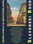 Zbornik radova sa znanstvenog skupa o Slavonskom Brodu