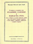 Istorijski i geografski opis Kraljevine Slavonije i Vojvodstva Srema