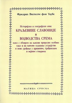 Istorijski i geografski opis Kraljevine Slavonije i Vojvodstva Srema