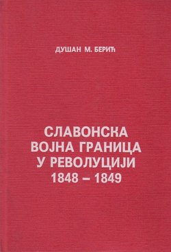 Slavonska vojna granica u revoluciji 1848-1849