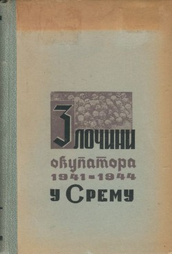 Zločini okupatora 1941-1944 u Sremu