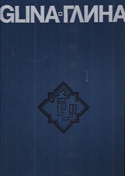 Glina. Glinski kraj kroz stoljeća