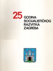 25 godina socijalističkog razvitka Zagreba