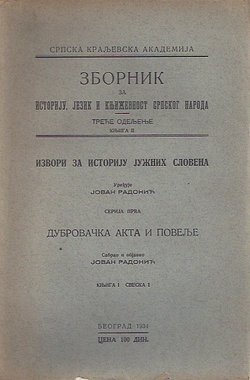 Dubrovačka akta i povelje I/1