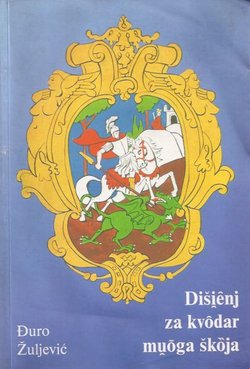 Dišienj za kvodar muoga škoja