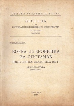 Borba Dubrovnika za opstanak posle velikog zemljotresa 1667 g. Arhivska građa (1667-1670)