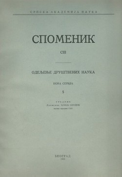 Zbornik izveštaja o istraživanjima Boke Kotorske I (Spomenik CIII. Odeljenje društvenih nauka. Nova serija 5/1953)
