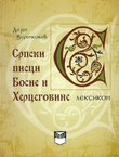 Srpski pisci Bosne i Hercegovine. Leksikon