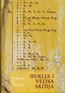 Duklja i Velika Skitija