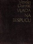 Vlada na bespuću. Internacionalizacija jugoslovenskih protivrječnosti 1941-1944 (2.dop.izd.)