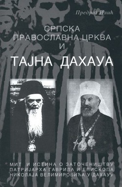 Srpska pravoslavna crkva i tajna Dahaua