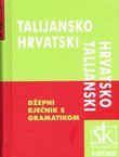Talijansko-hrvatski i hrvatsko-talijanski džepni rječnik (15.izd.)