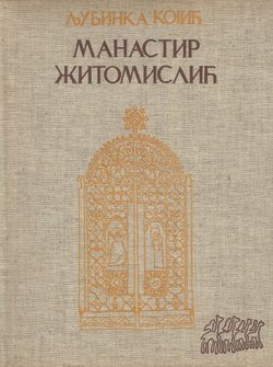 Manastir Žitomislić