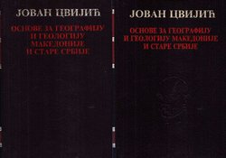 Osnove za geografiju i geologiju Makedonije i Stare Srbije I-II