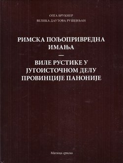 Rimska poljoprivredna imanja - Vile rustike u jugoistočnom delu provincije Panonije
