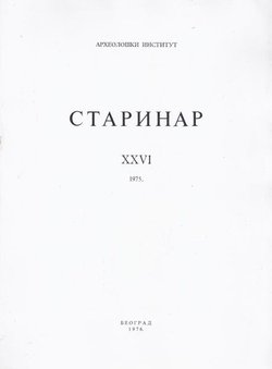 Starinar XXVI/1975