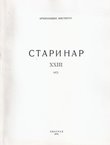 Starinar XXIII/1972