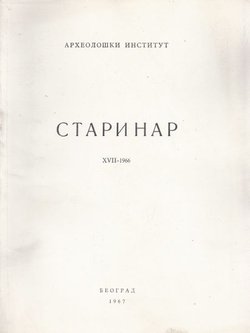 Starinar XVII/1966