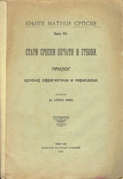 Stari srpski pečati i grbovi. Prilog srpskoj sfragistici i heraldici