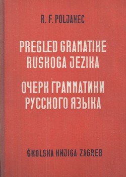 Pregled gramatike ruskoga jezika (2.izd.)