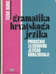 Gramatika hrvatskoga jezika (10.poprav.izd.)