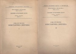 Zbornik Konstantina Jirečeka I-II