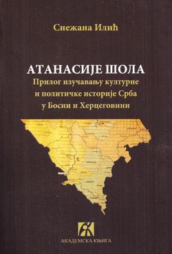 Atanasije Šola. Prilog izučavanju kulturne i političke istorije Srba u Bosni i Hercegovini