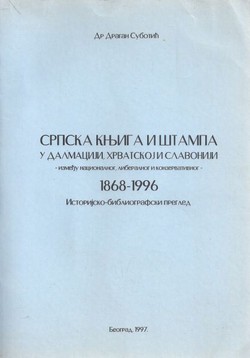 Srpska knjiga i štampa u Dalmaciji, Hrvatskoj i Slavoniji. Između nacionalnog, liberalnog i konzervativnog 1868-1996