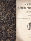 Sbornik ugarsko-hrvatskih skupnih zakonah. Godina 1880 (broj 1.-40.)