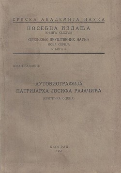 Autobiografija patrijarha Josifa Rajačića (kritička ocena)