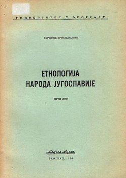Etnologija naroda Jugoslavije I.