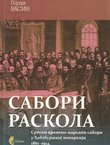 Sabori raskola. Srpski crkveno-narodni sabori u Habsburškoj monarhiji 1861-1914.